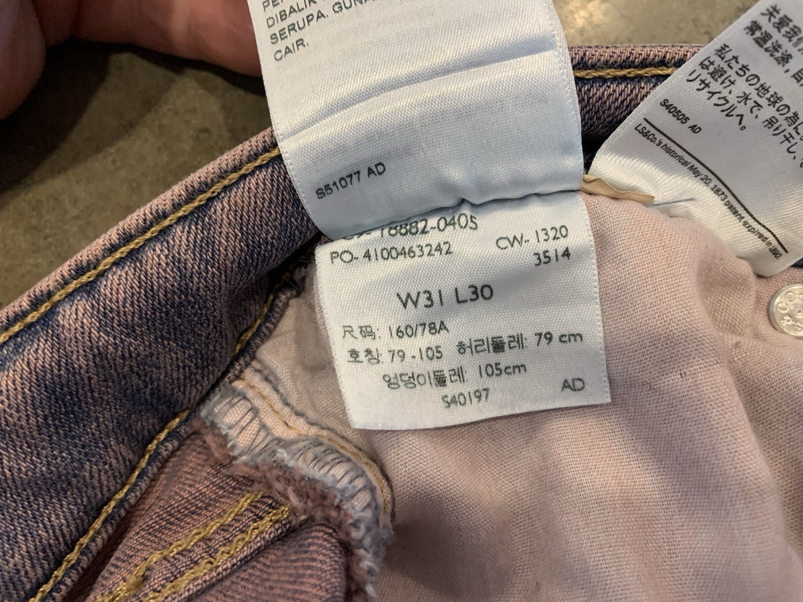 LEVIS 721 Skinny High Rise 31/30 Acid Washed Purple Hue NWT Rare!