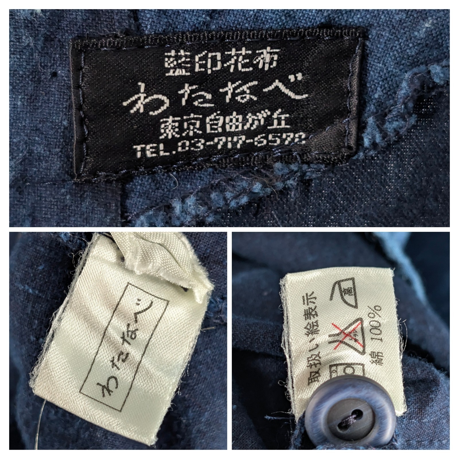 1990s Vintage Watanabe Jiyugaoka Indigo Cotton Smock Dress Japan Boro Raw Hem
