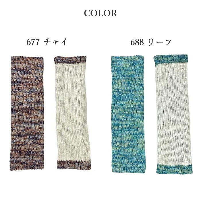 [Silk/Cotton] [40cm] [2-Way] [Made in Japan] Leg/Arm Warmers