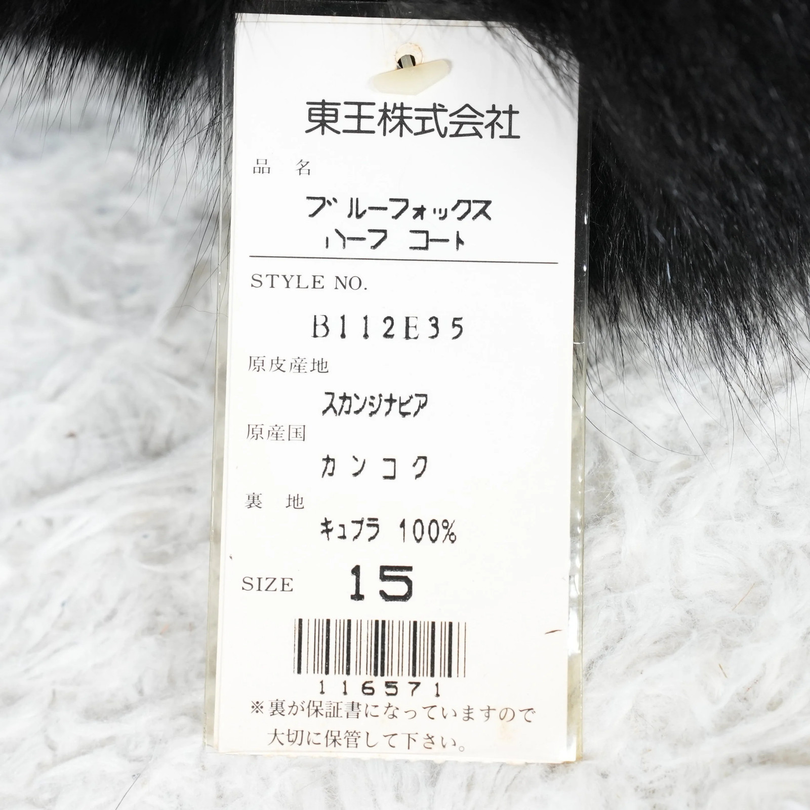 SAGA ROYAL FOX Black Dyed Coat – Genuine Vintage Fur From Japan