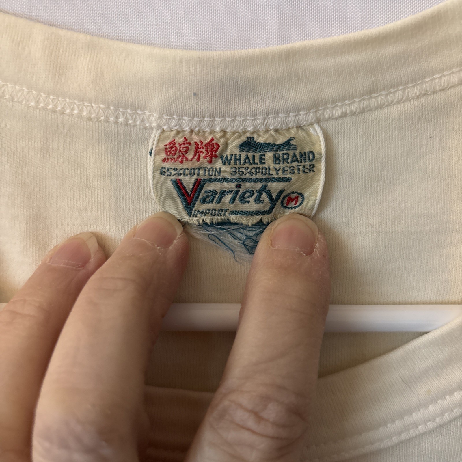 Vintage Variety Imports “When I’m Good I’m Very Very Good”T Shirt Ivory Size M