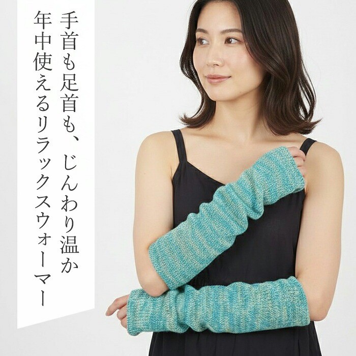 [Silk/Cotton] [40cm] [2-Way] [Made in Japan] Leg/Arm Warmers