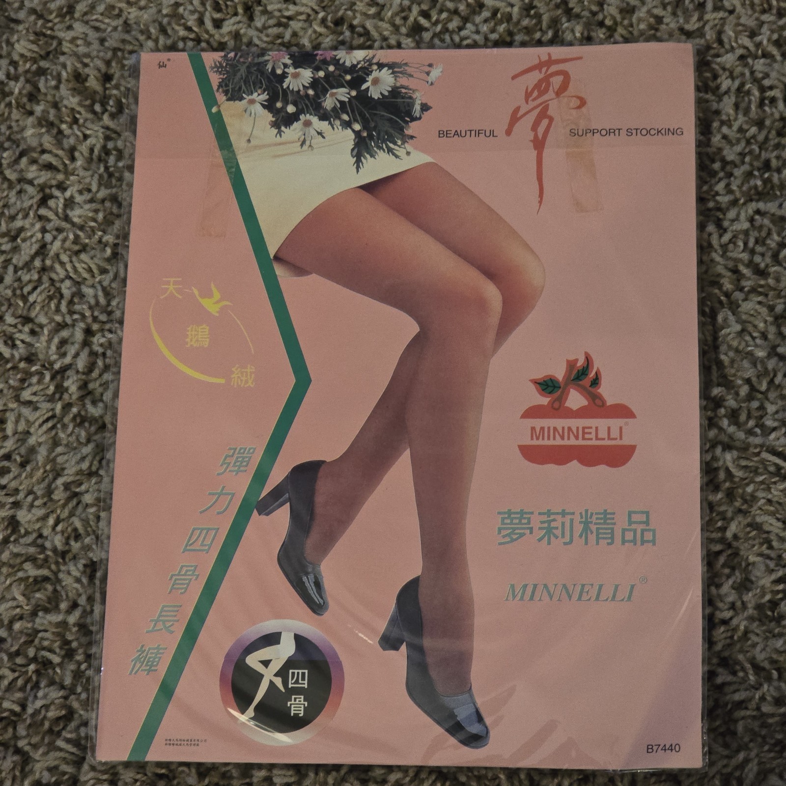 Vintage Stockings Seamless Beige Pantyhose 60s Era Minnelli ~ Hip 85-100cm MCM