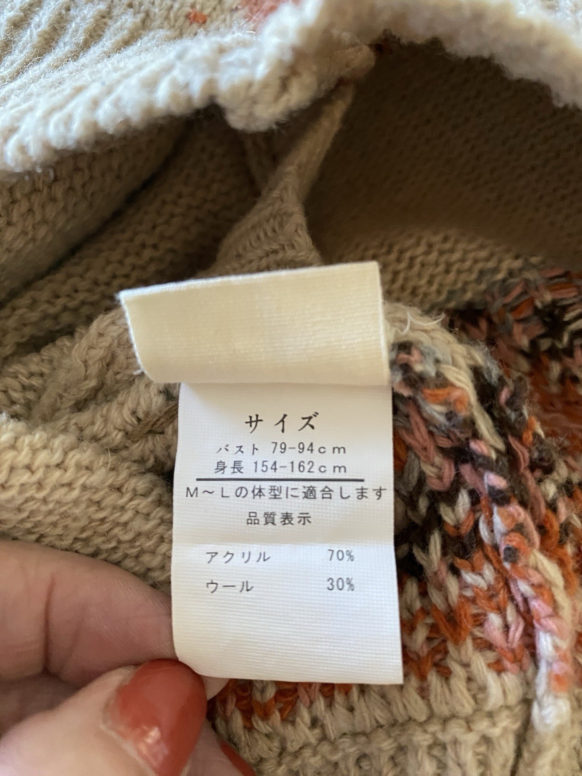 Cardigan Sweater Vintage Knitted Floral Off White Cream Color