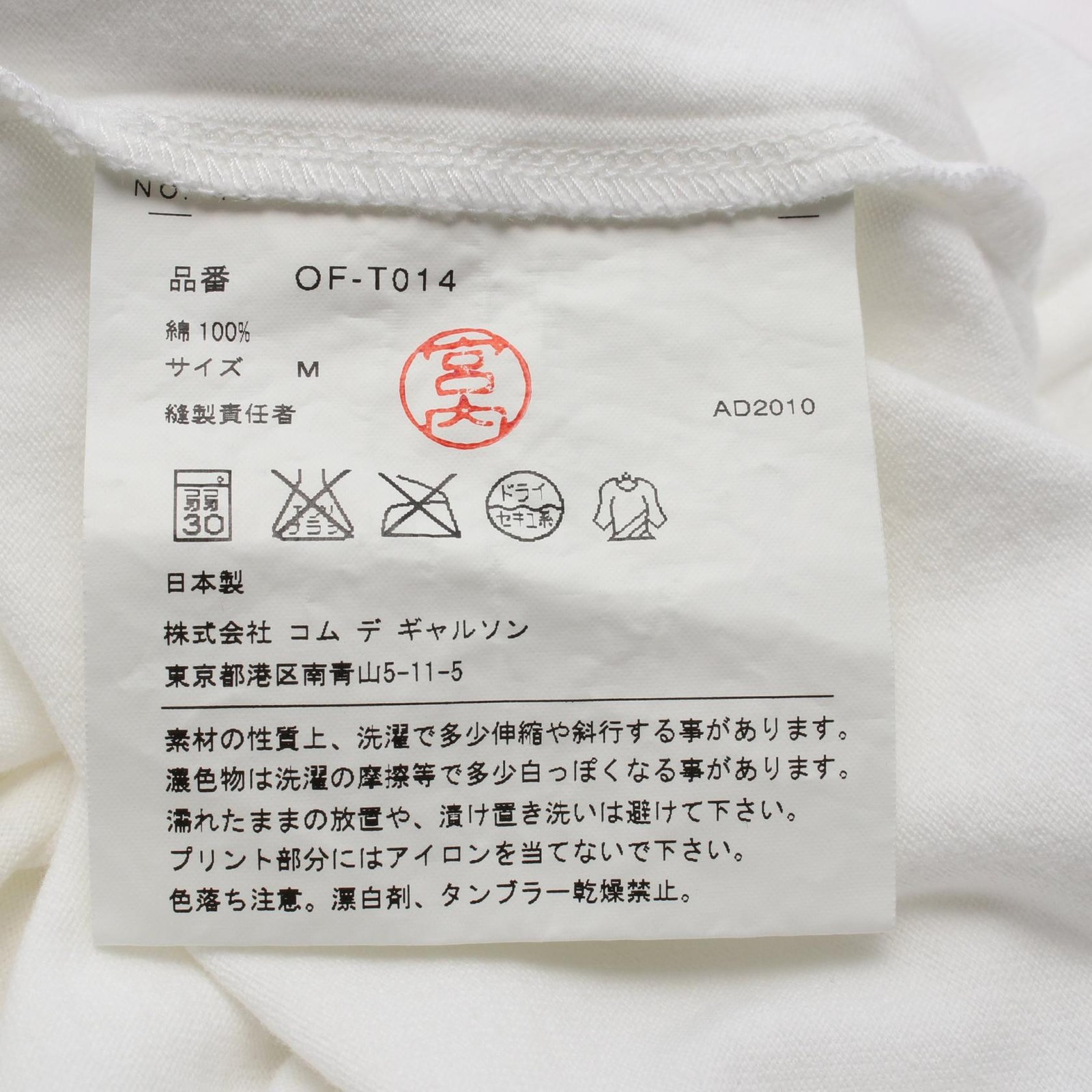COMME des GARCONS Merry Happy Crazy Colour Cotton Top – DUTY FREE