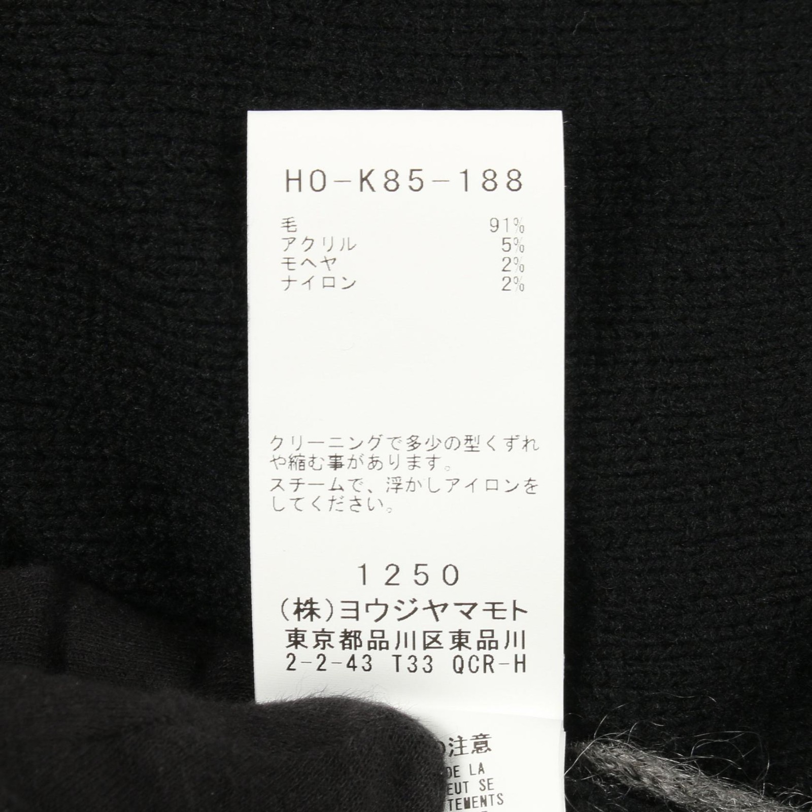 Yohji Yamamoto POUR HOMME Wool Acrylic Mohair Nylon Cardigan – DUTY FREE