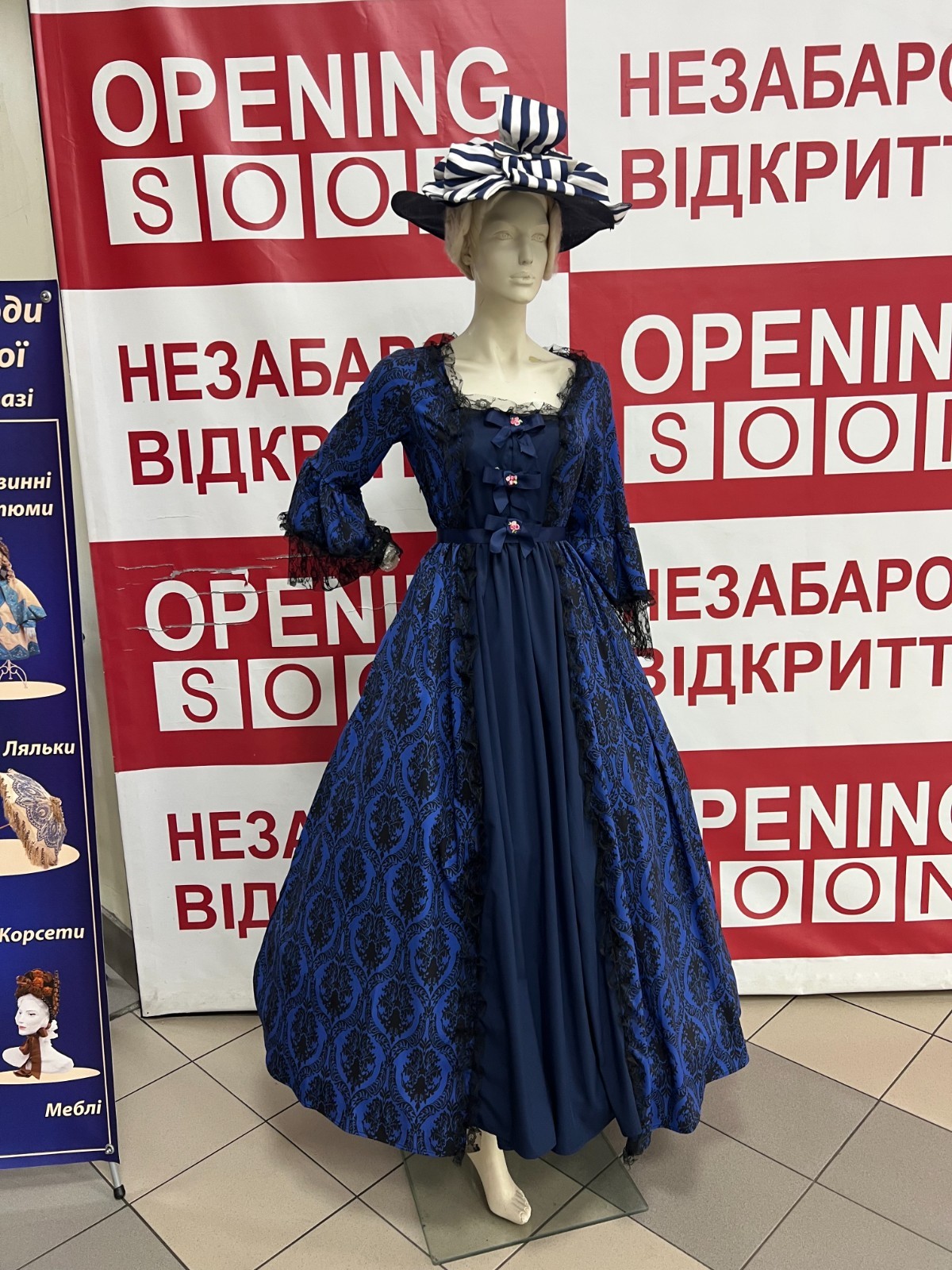 A festive carnival dress. Circa 1860.