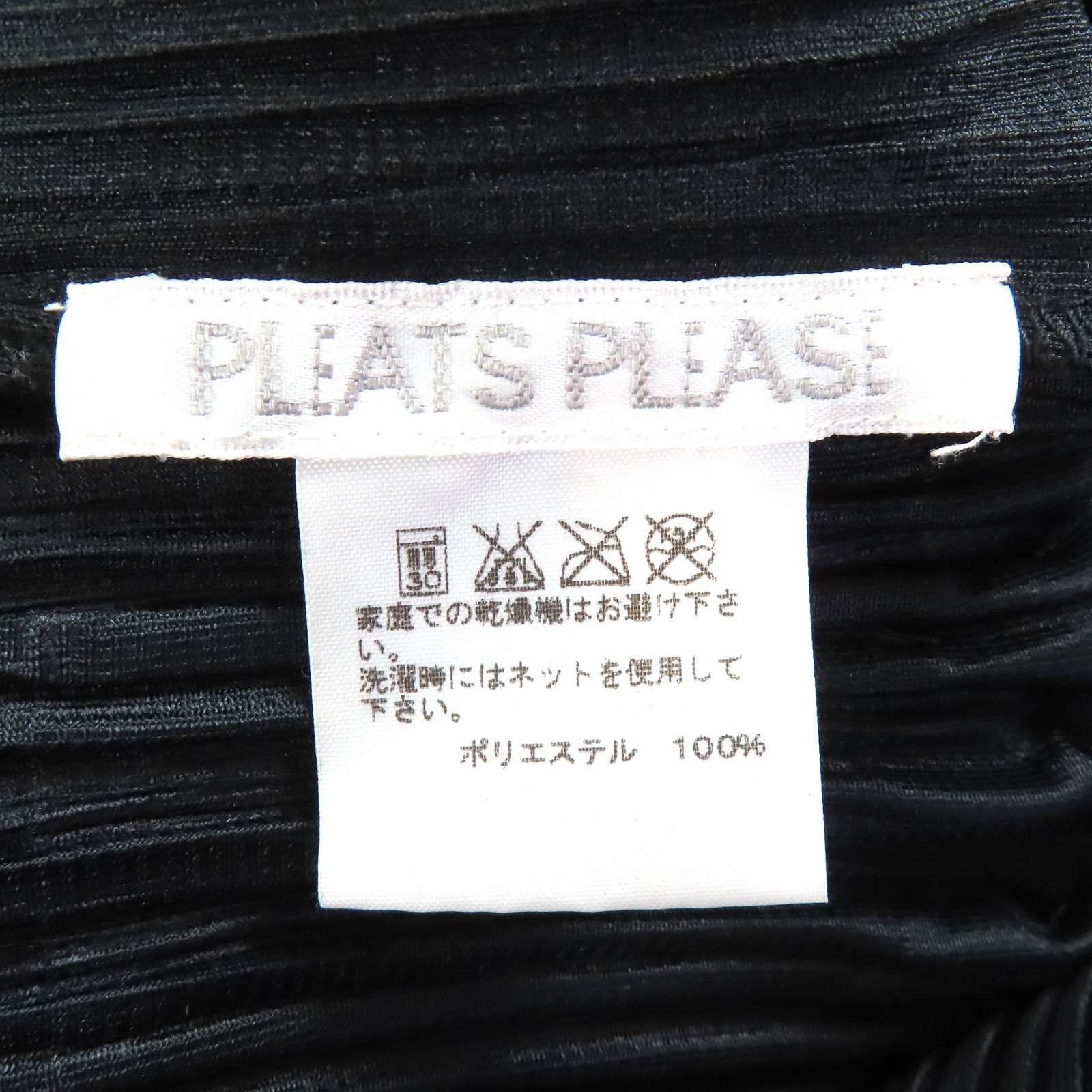 Issey Miyake Pleats Please Issey Miyake Polyester Jumpsuit – DUTY FREE