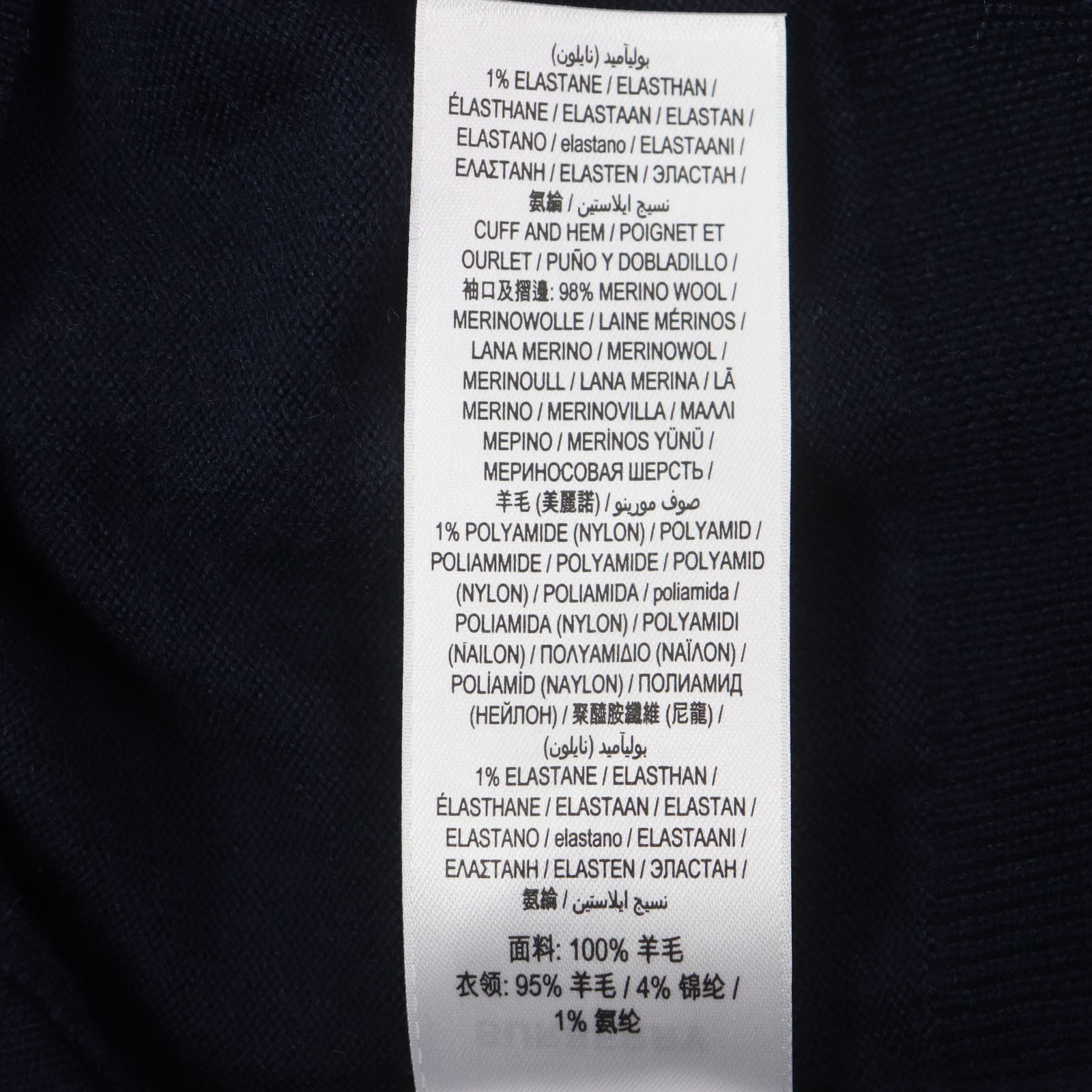 Burberry Monogram Motif Wool Sweater – DUTY FREE