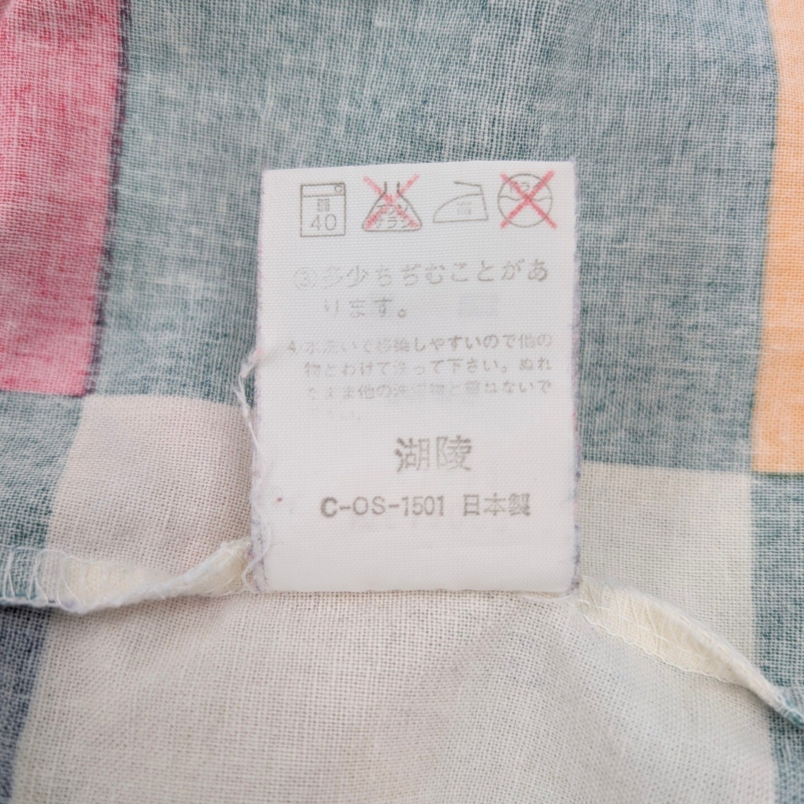 Vintage Sunday Ross Japan Colorblock Pajama Set M Cotton Lounge Sleepwear 2 Pc