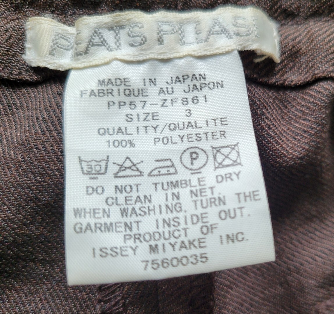Issey Miyake VTG 90s pants brown. Sz.3