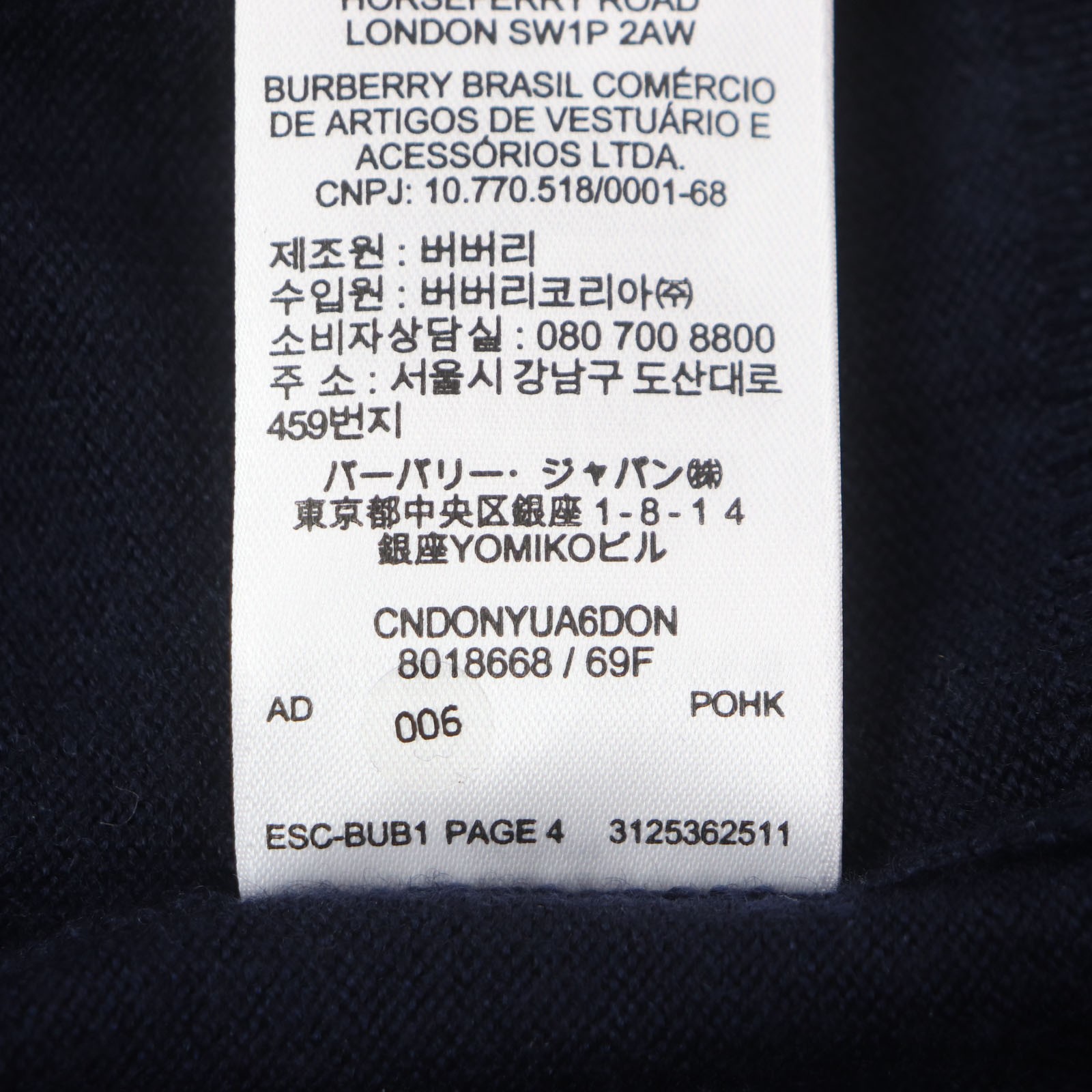 Burberry Monogram Motif Wool Sweater – DUTY FREE