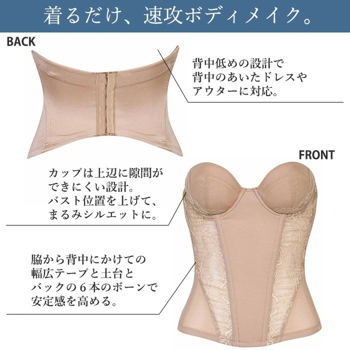 Wacoal Style Changer 1/2 Cup Longline Bra (D/E Cup) Bridal BQC300