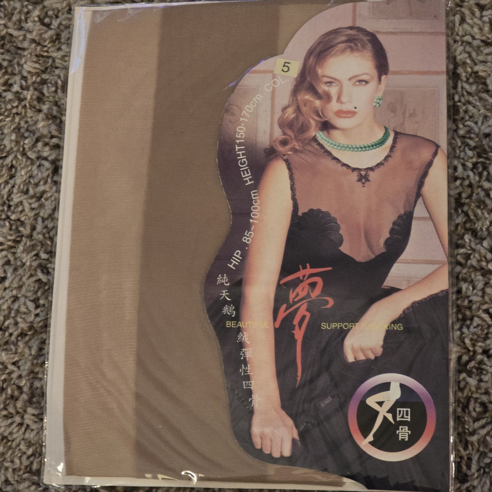 Vintage Stockings Seamless Beige Pantyhose 60s Era Minnelli ~ Hip 85-100cm MCM