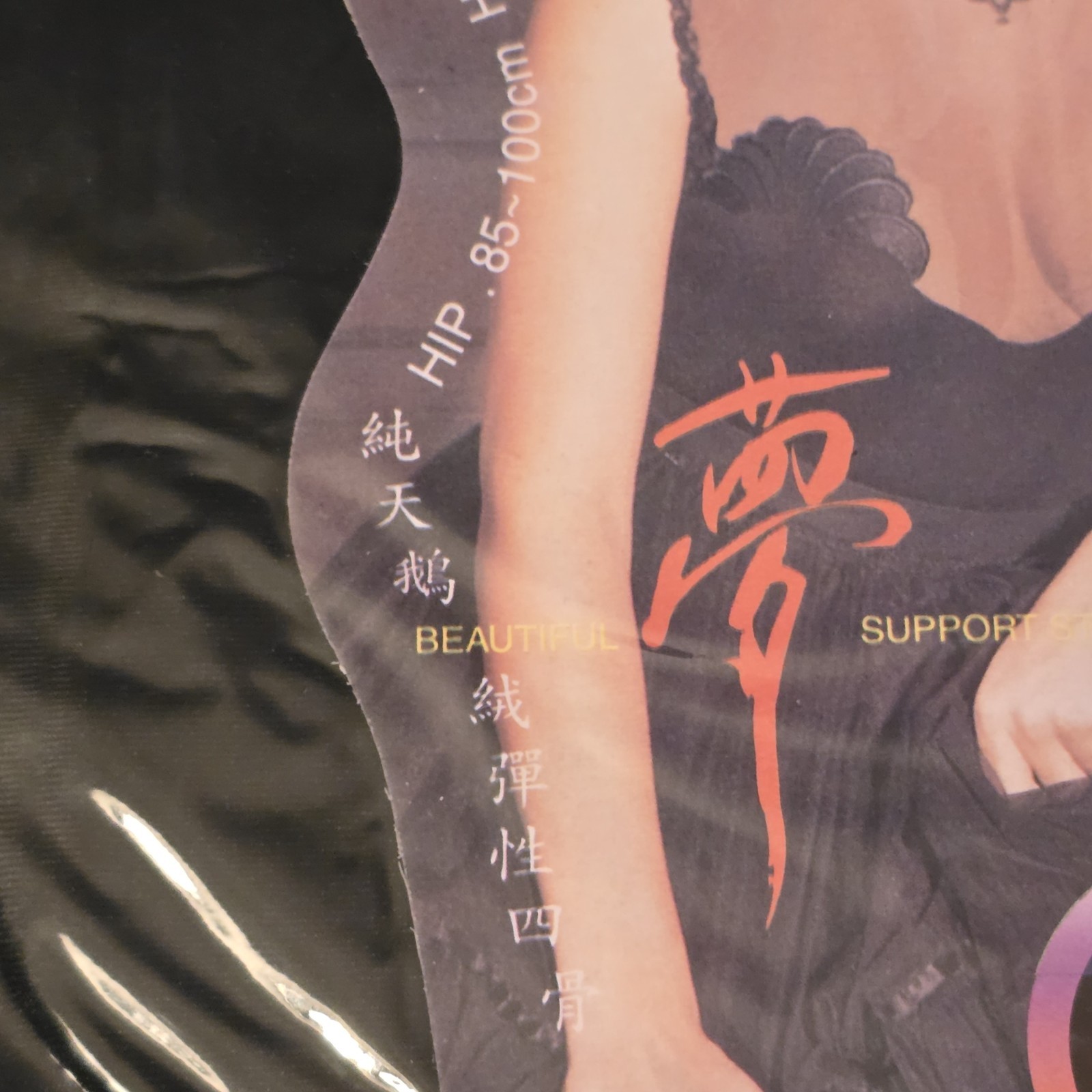 Vintage Stockings Seamless Black Pantyhose 60s Era Minnelli ~ Hip 85-100cm MCM