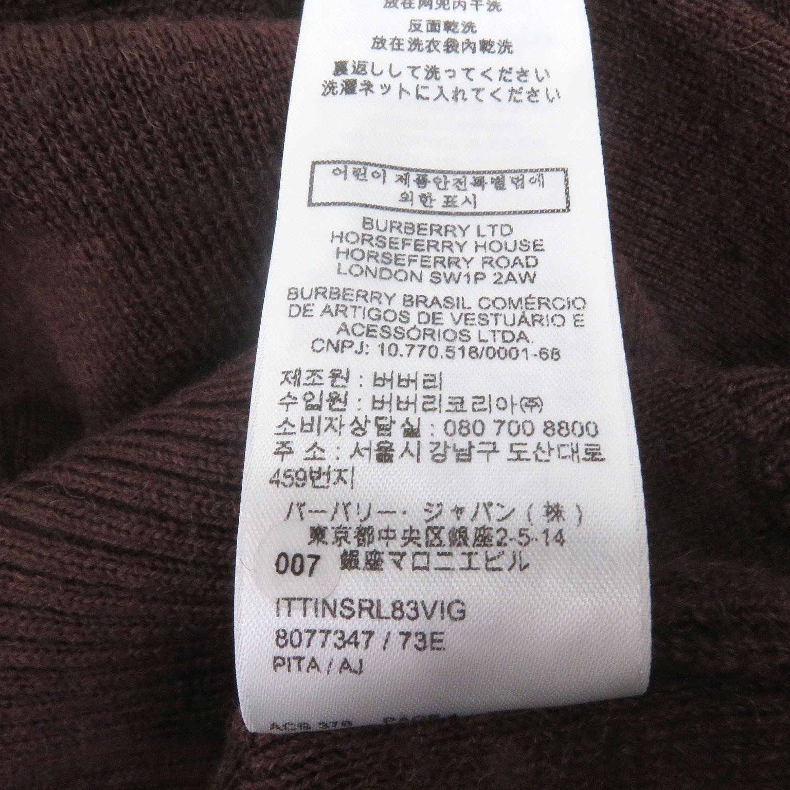 Burberry Wool Knitwear – DUTY FREE